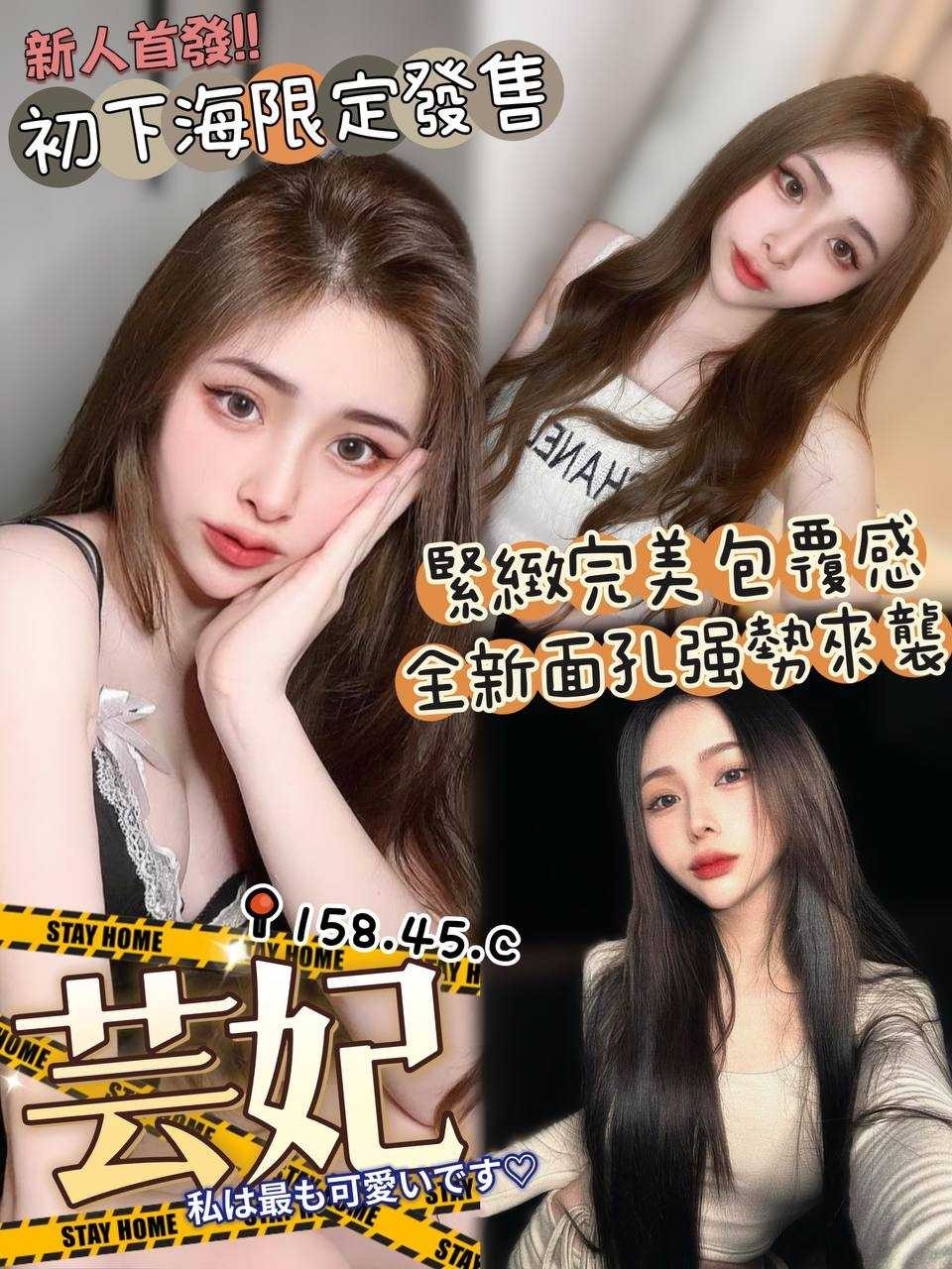 桃園 A比 派對女友類型 36D|21